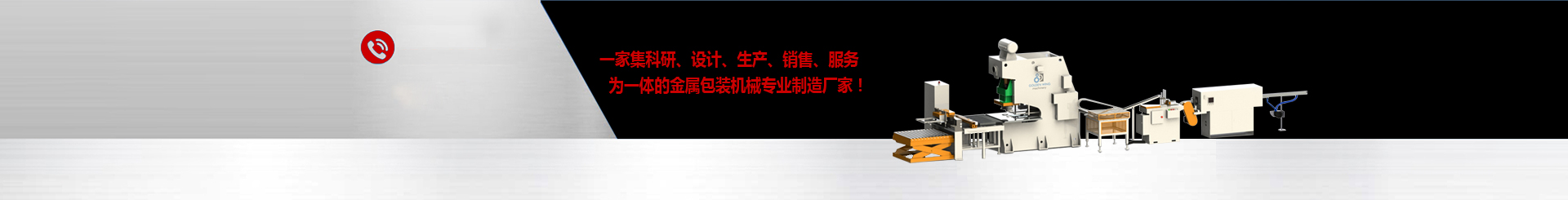 濟(jì)南北方金鋒鋸業(yè)有限公司